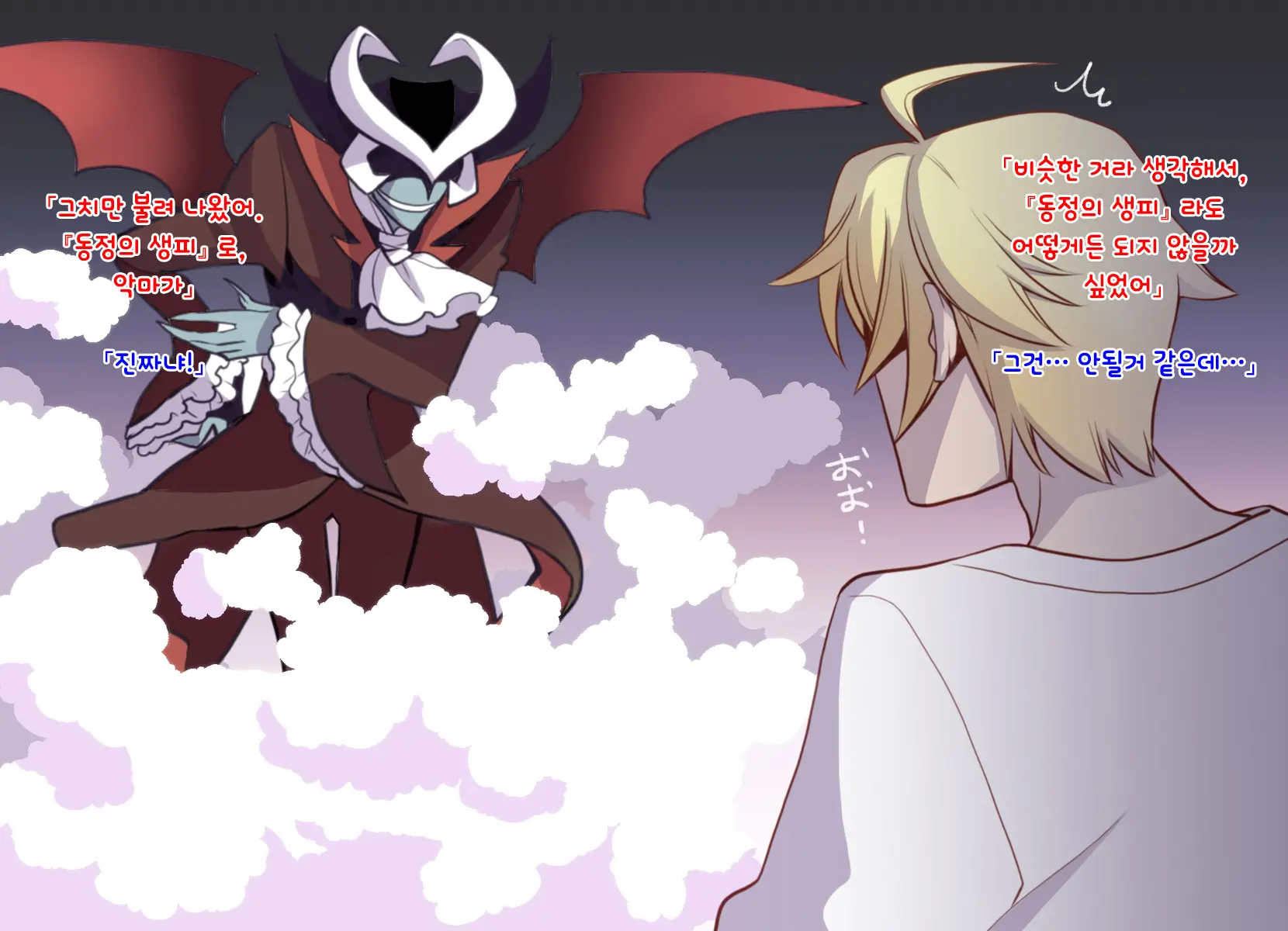 Nyotaika Shita Shinyuu No Noroi O Toku Tame H Suru Koto Ni Natta Ore No Hanashi | 여체화한 친구의 저주를 풀기 위해 H하게 된 나의 이야기
